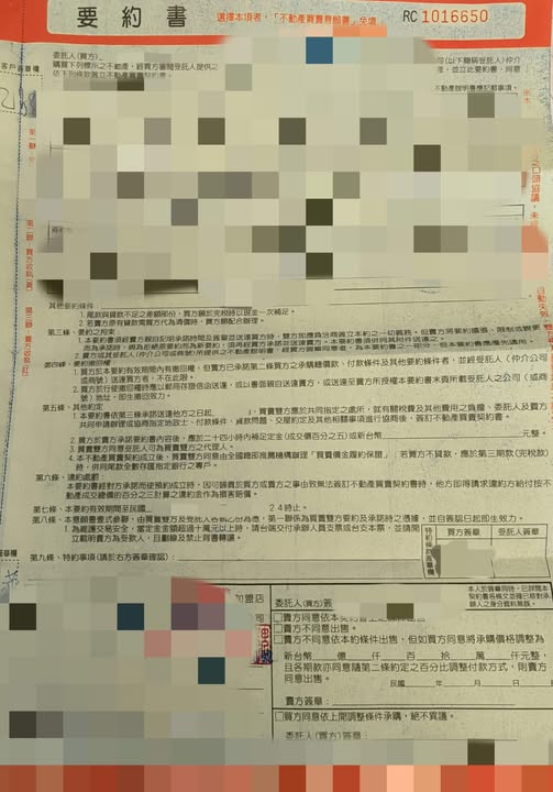 「我買到房子了！可是我不要買啊！」