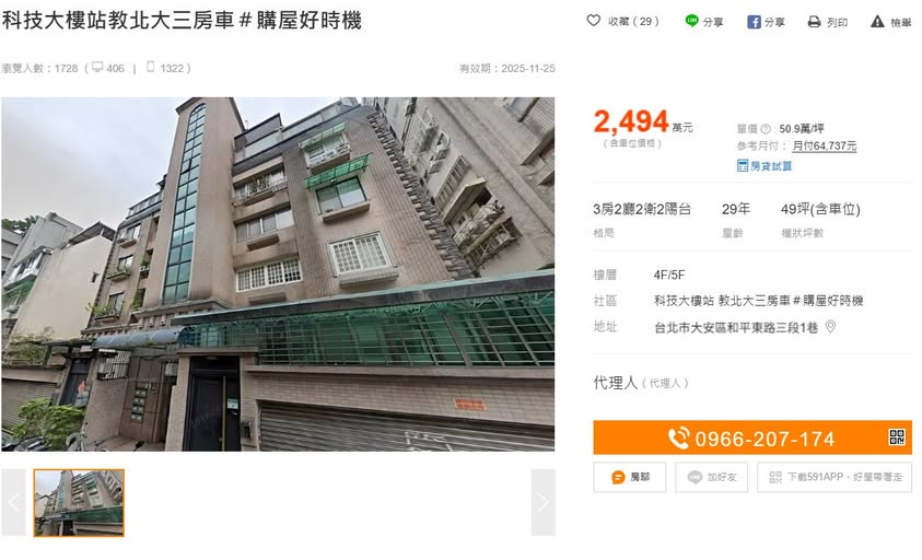 「唉，其實我是被騙去標的…」