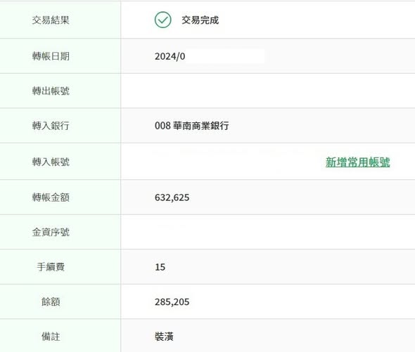 「報價 135 萬要砍多少才合理？」