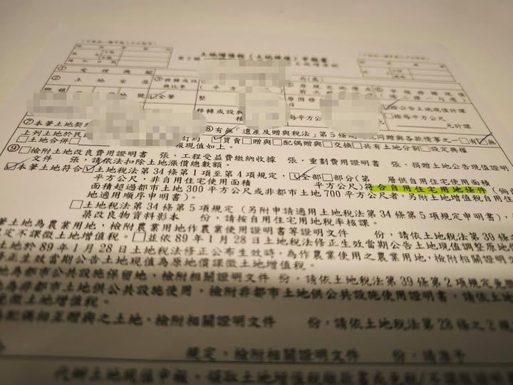 省下機票錢，卻要補稅 146 萬？