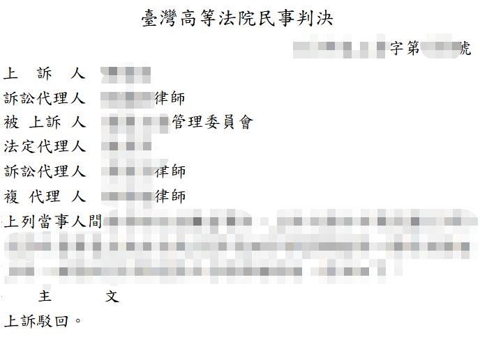 「你又沒有律師牌，你懂什麼？」